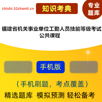 2025年广西自治区机关事业单位工勤人员技术等级考试（中央空调系统运行操作员 技师）知识考典题库软件-ID:1861