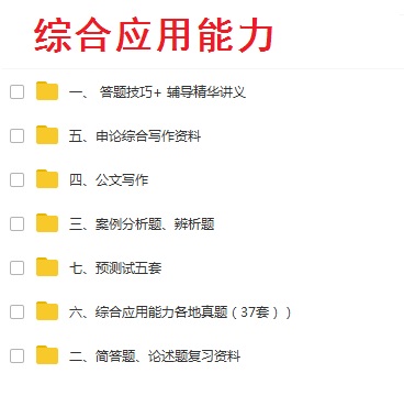 2022襄阳老河口汉江国有产业投资管理公司职业能力综合应用能力题