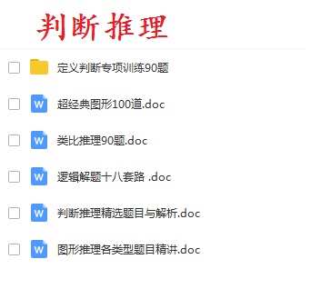 2021安庆市岳西县事业单位公共知识判断推理写作计算机真题