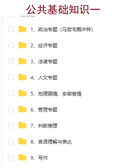 2021安徽池州市石台县事业单位招聘公共知识一公共二真题真题